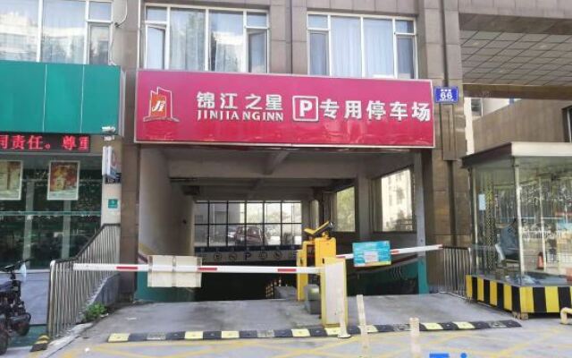 Jinjiang Inn (Jining Wenshang Branch)