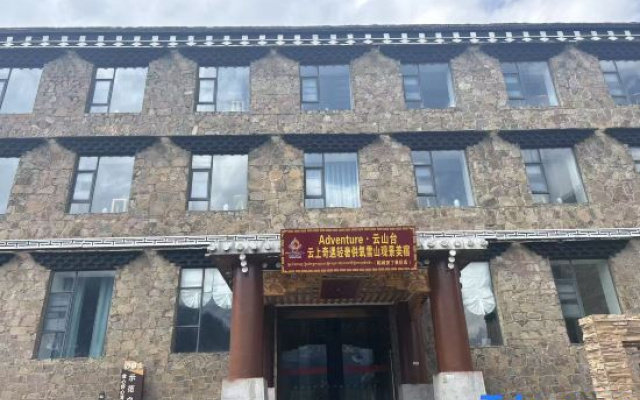 Adventure Yunsantai | Cloud Encounter Oxygen Snow Mountain View Luxury Lodging (Daocheng Yading) – Exterior – Daocheng