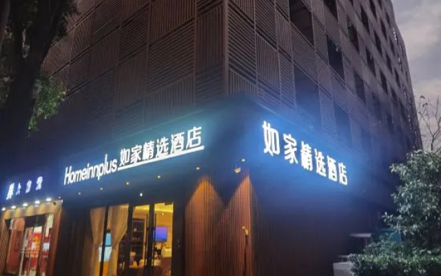 Homeinn Plus Hotel (Nanjing Xinjiekou Subway Station Deji Plaza)