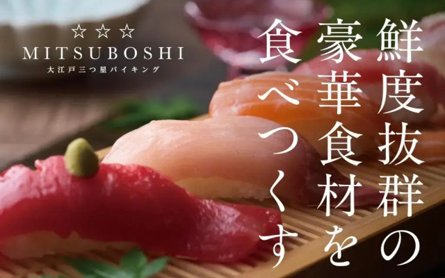 Ooedo Onsen Monogatari Hotel Ranpu