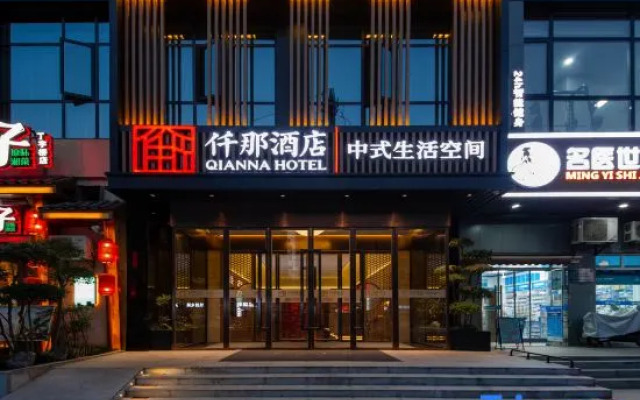 Qianna Hotel (Wuchang Railway Station Dingziqiao Subway Station)