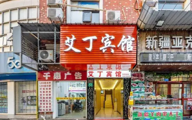 Shanghai Aiding Fashion Hotel