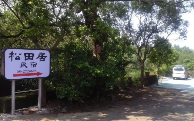 Song Tian Ju B&B