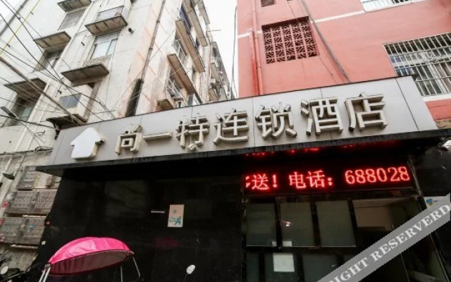 Shangyite Chain Hotel (Zaoyang Nanyang Road)
