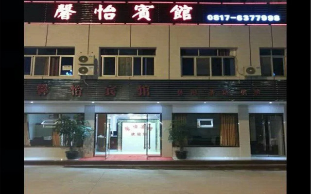Xinyi Inn