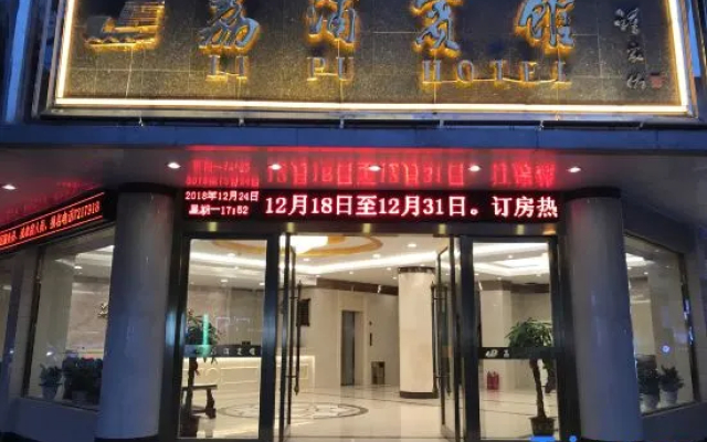 Lipu Hotel
