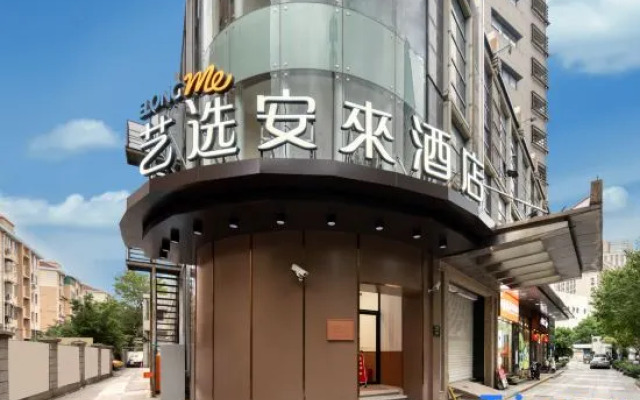 Elong Me Anlai Hotel (Shanghai Hongqiao Zhongshan West Road)