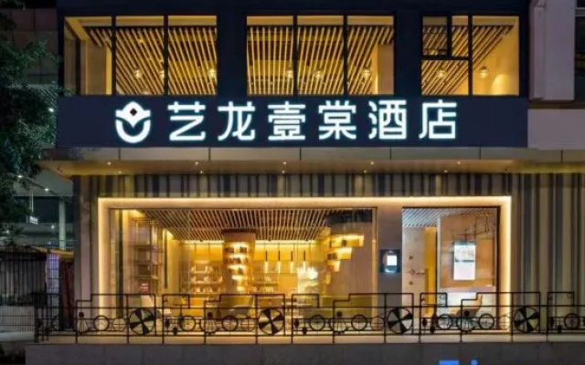 Elong ETANG Hotel (Zhoukou Chuanhui District Wuyi Wenhua Square)