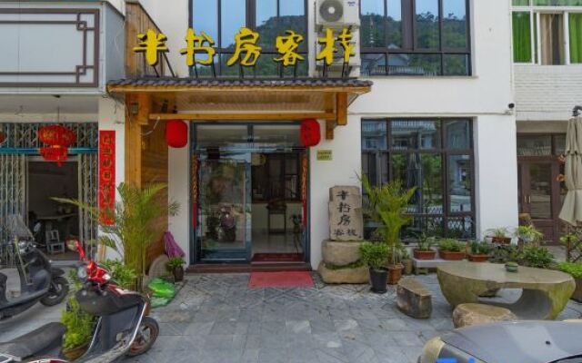 Yueqing Yandang Banshufang Inn