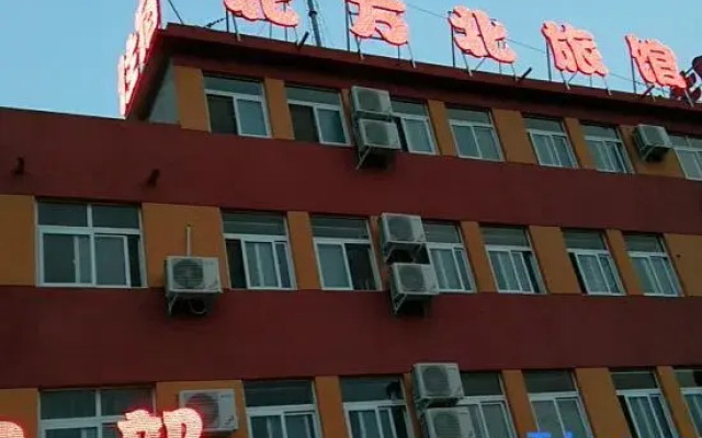Xinxiang County Beifangbei Inn