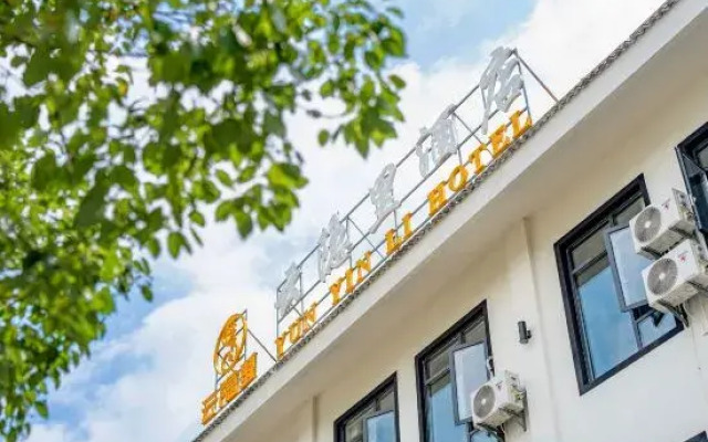 Yun Yin Li Hotel