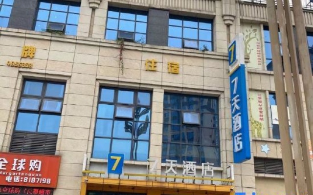 7Days Inn Hotel (Huaying Liantai International) — 2-star hotel in Huaying