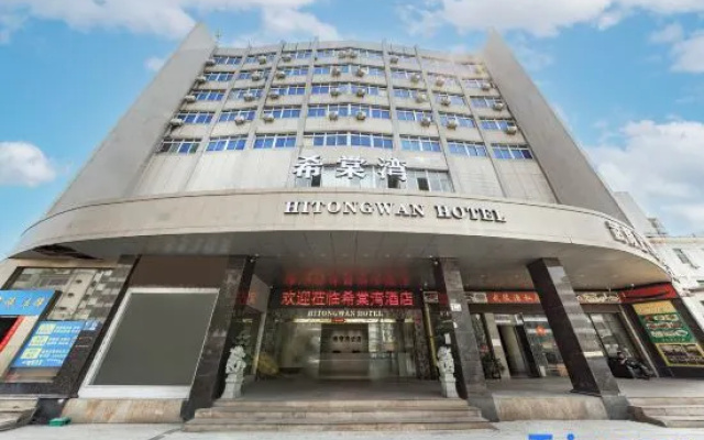 Xitang Bay Hotel (Shenzhen Dafen Oil Painting Village Cotton Bay Subway Station Branch) – Exterior – Shenzhen