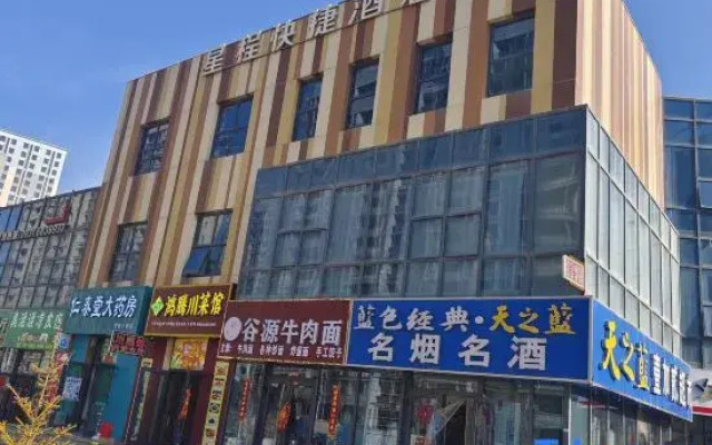 Xingcheng Express Hotel