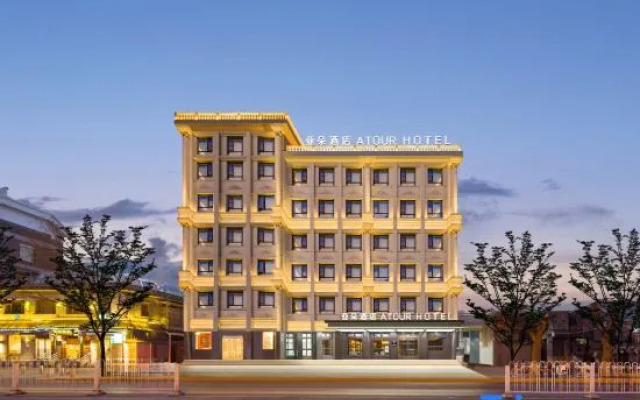Beijing Houhai Nanluoguxiang Subway Station Atour Hotel