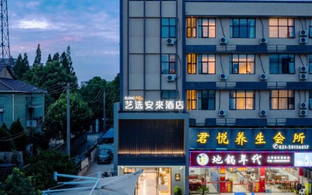 Elong Me Anlai Hotel (Shanghai International Tourism Resort Xiuyan Road Subway Station) – Exterior – Shanghai
