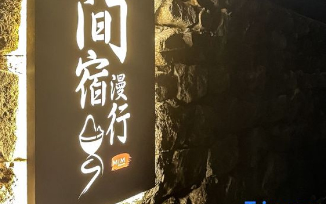 Jiansu Manxing Homestay