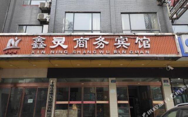 Xinling Business Hotel