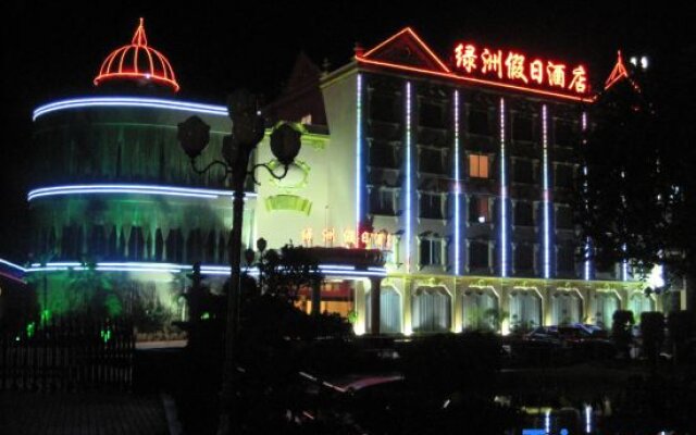 Lvzhou Holiday Inn