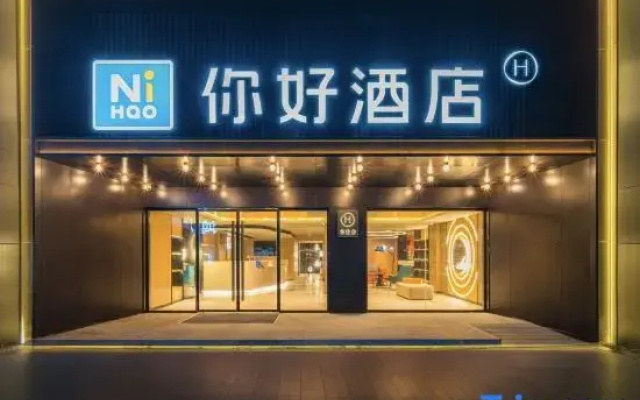 Nihao Hotel (Wuhan Hubei University Xudong Metro Station Branch)