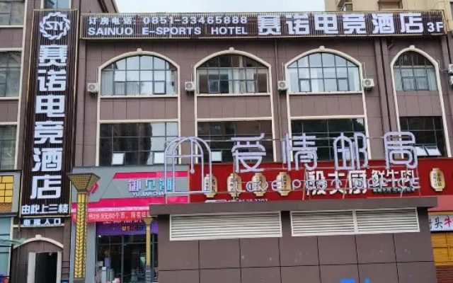 Saino Esports Hotel – Exterior – Anshun