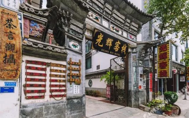 The Ming Yue Lou Hotel OF Dali