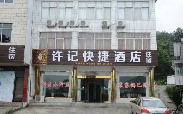 Xuji Express Hotel