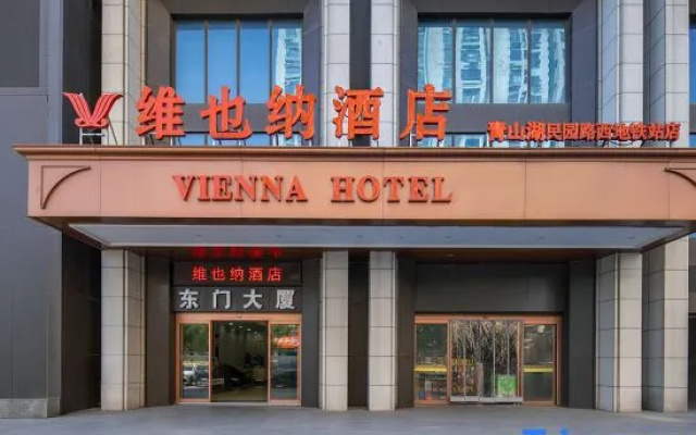 Vienna 3 Best Hotel (Nanchang Qingshan Lake Minyuan Road West Subway Station Branch) – Exterior – Nanchang