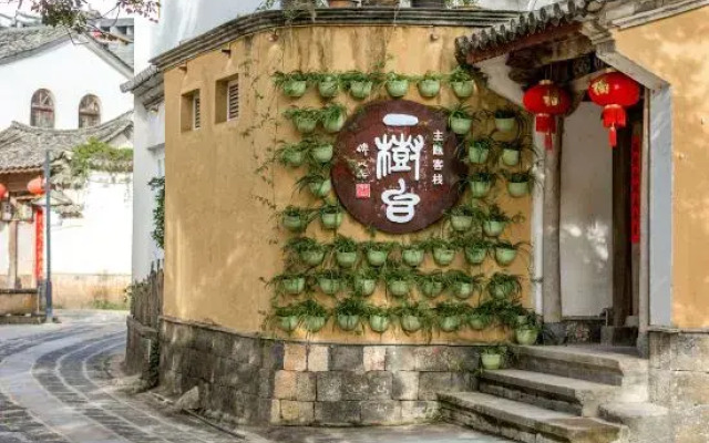 Heshun Maohong Shanju Inn