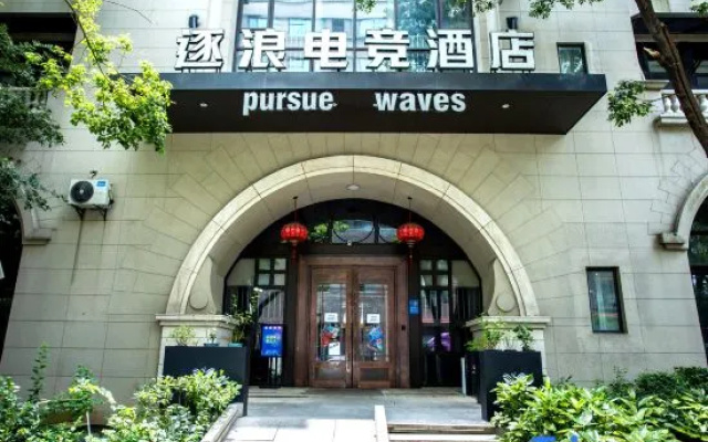 Pursue waves e-sports Hotel (Pujiang) – Exterior – Shanghai