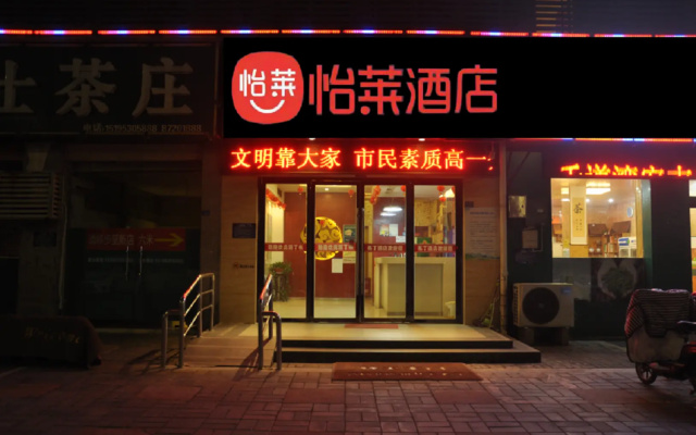 Elan Inn Huai'An Hongze Lake Rt-Mart