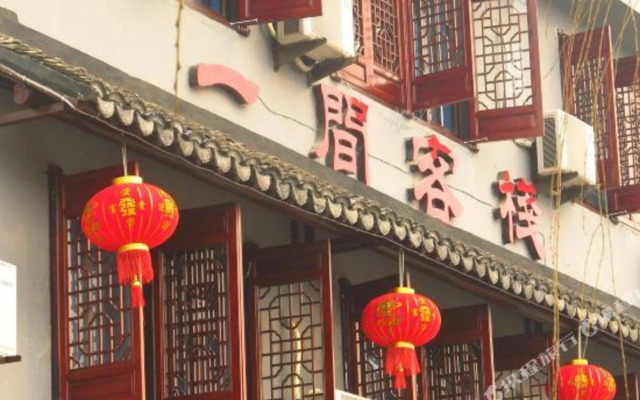 Kunshan Zhouzhuang Yijian Hostel
