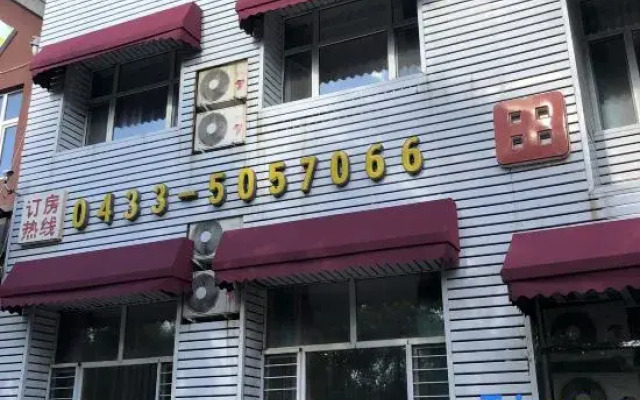 Changbaishan Countryside Hotel