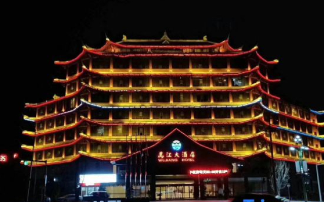 Dejiang Wujiang Hotel