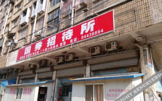 Nanjing Guoxiu guest House