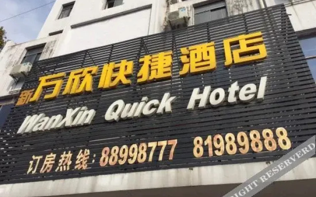Wanxin Express Hotel