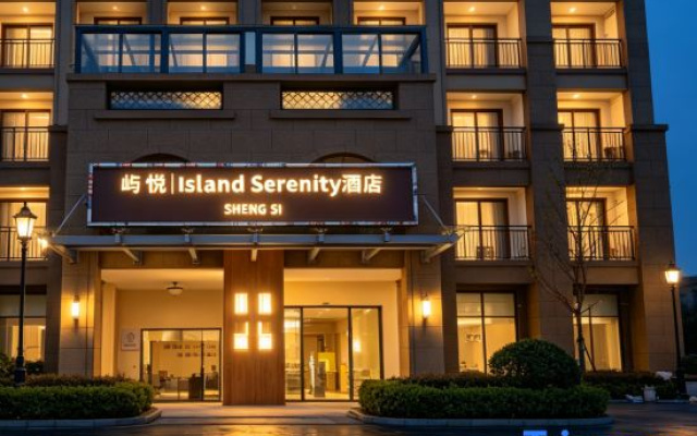 Shengsi Island Serenity Seaview Hotel – Exterior – Zhoushan