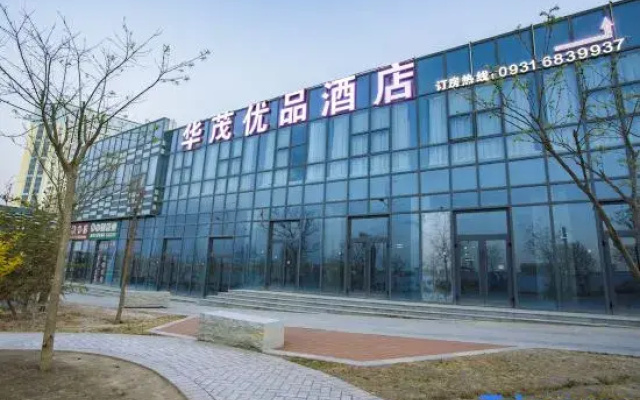 Yuanlan Huamao Youpin Hotel