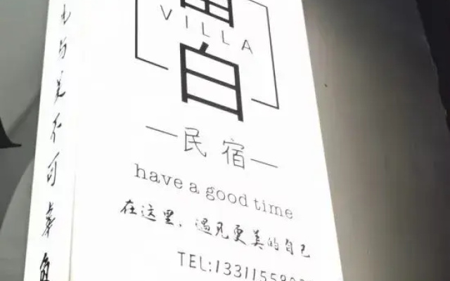 Sanya Liubai Villa Homestay