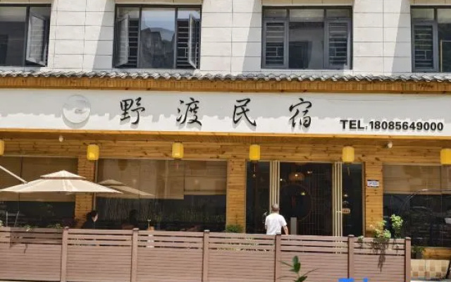 Yedu Homestay – Exterior – Tongren