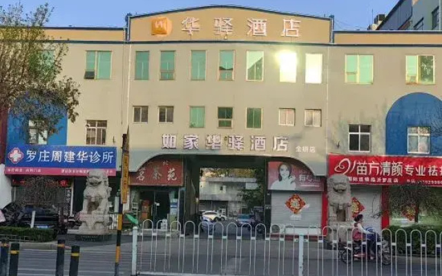Huayi Hotel (Linyi Baoli Fortune Plaza)