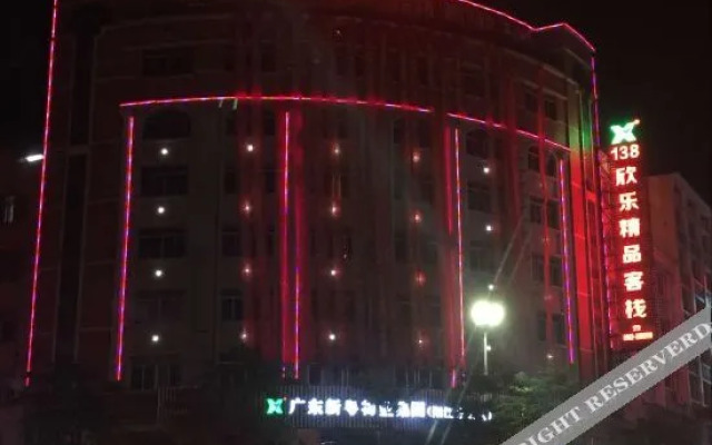 Yangjiang 138 Xinle Boutique Hotel