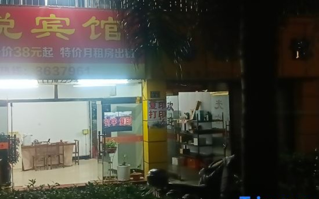 Yong'an Haiyue Hotel