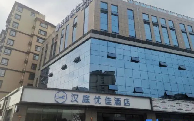 Hanting Premium Hotel Youjia Jining Sishui