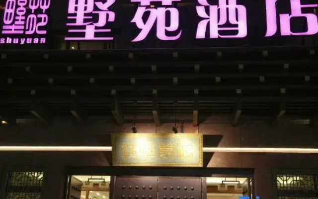 Shuyuan Hotel