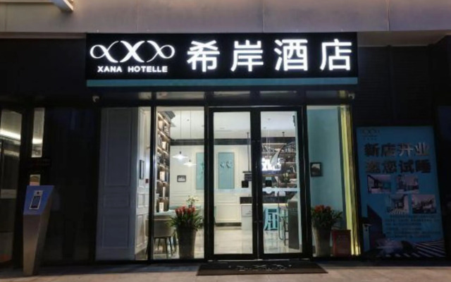 Xana Hotelle (East futi subway station, wanjincheng, Zhengzhou)