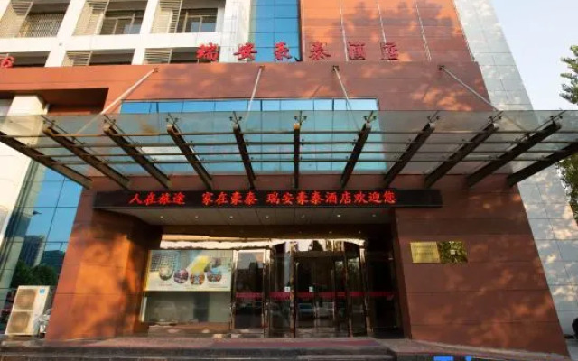 Haotai Hotel (Ruian Jianye)