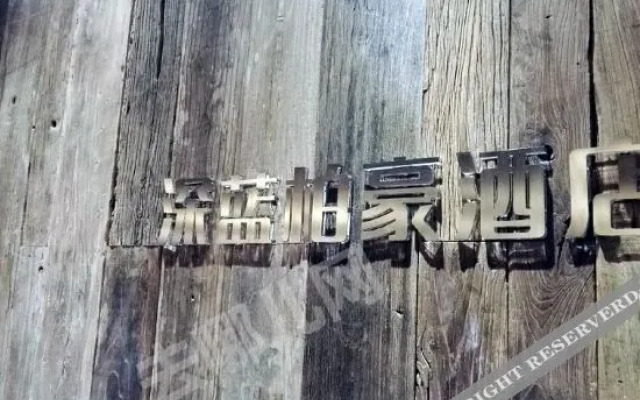Shenlan Baihao Hotel (Impression Anshun Fortune Center Branch)