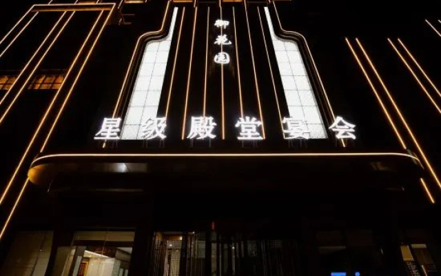 Yuhuayuan Hotel (Xinhua Park Huimin District Government Branch) — 3-star hotel in Hohhot