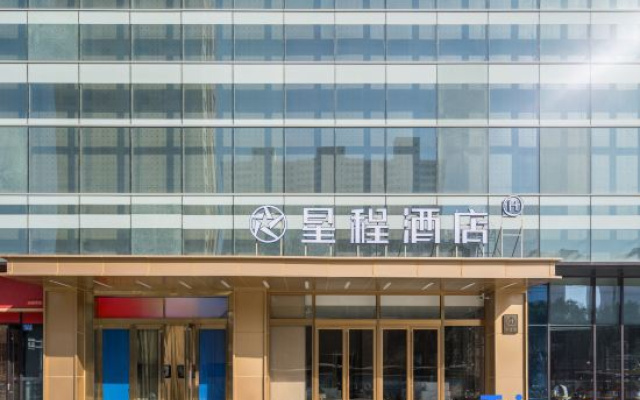 Starway Hotel (Lanzhou Xigu District Jincheng Center)